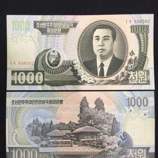 كوريا الشمالية فئة 1000 وون أنسر متجر سلة العملات أون لاين