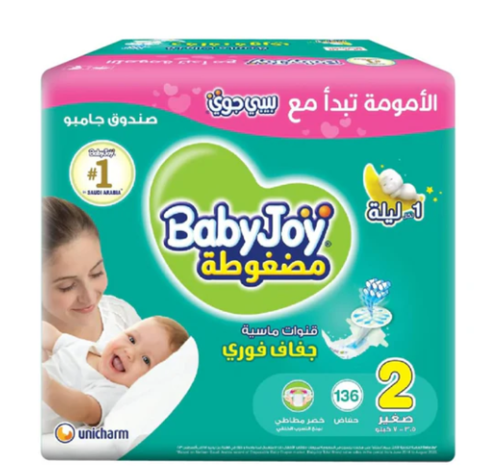 حفاضات بيبي جوي رقم 2 – بوكس جامبو (136 حفاضة - 2 × 68)
