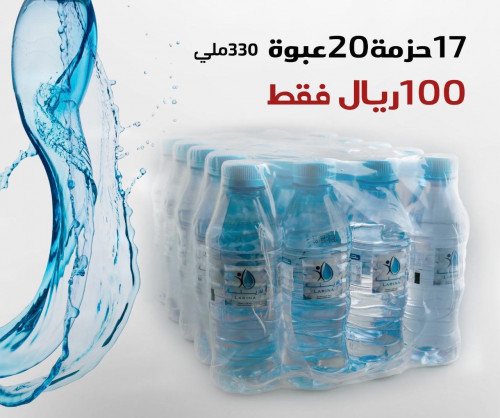 مصنع مياة لارينا