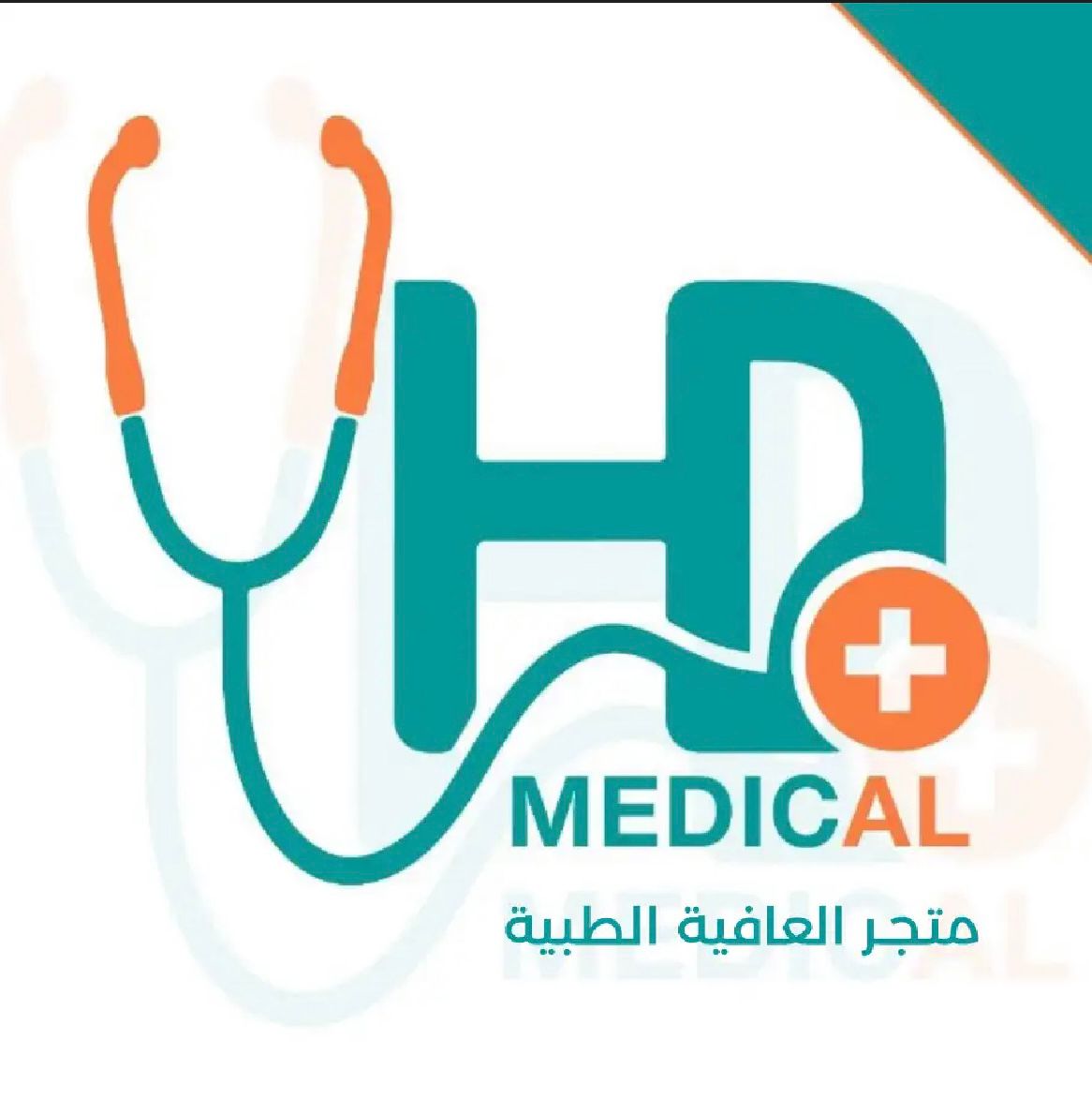 العافية الطبية