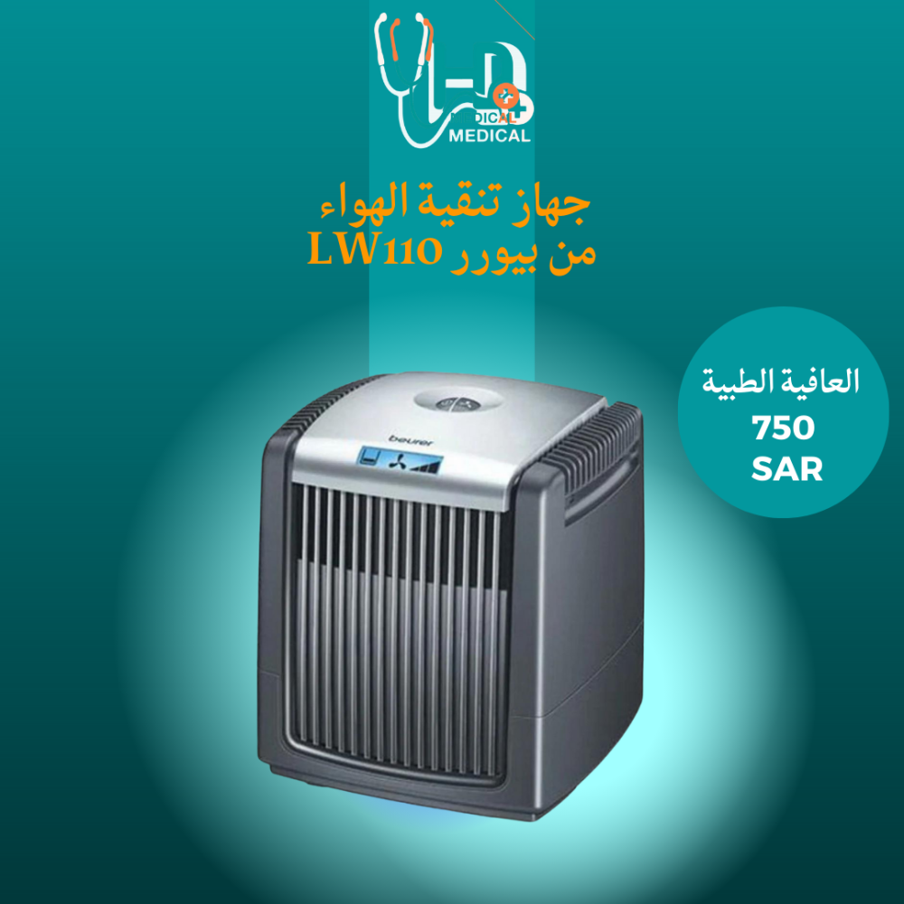 جهاز تنقية الهواء من بيورر LW110