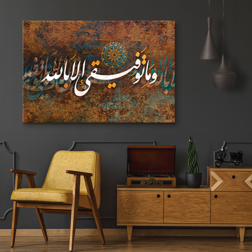 وما توفيقي الا بالله الزخرفة