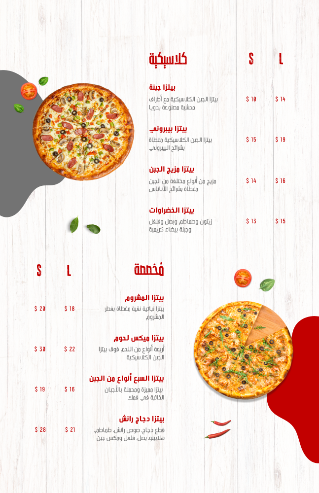تصميم احترافي للقوائم يعبر عن جودة مطعمك من النظرة الأولى