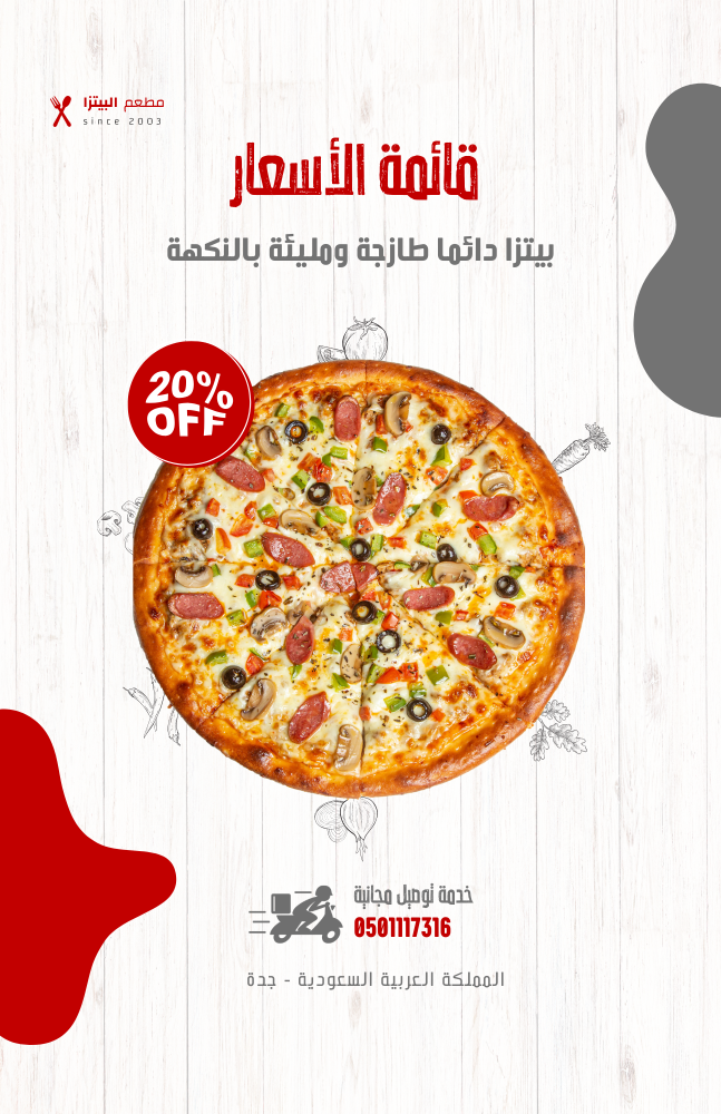 منيو يعكس هوية مطعمك بألوان وتصميم يجذب عين العميل