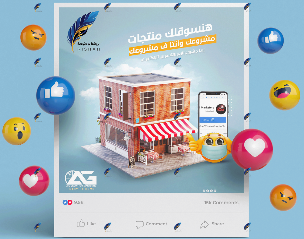 تصميم منشورات تسويقية للأنشطة التجارية