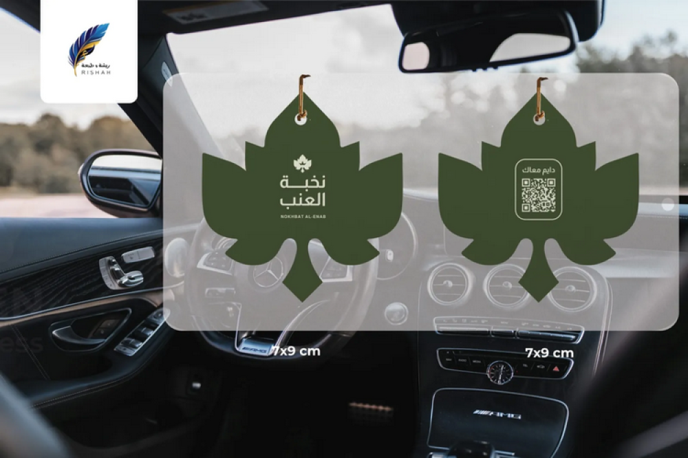 فواحات معطرة للسيارات - طباعة فواحات -طباعة الهوية