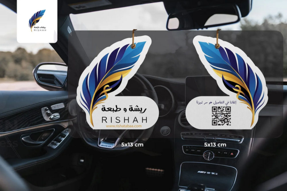 فواحات معطرة للسيارات - طباعة فواحات -طباعة الهوية