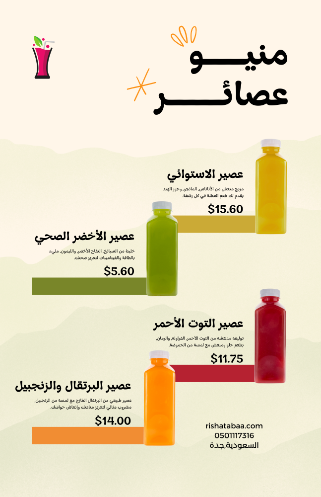 منيو مصمم باحتراف ليعكس هوية مطعمك ويزيد من جاذبية الطلب