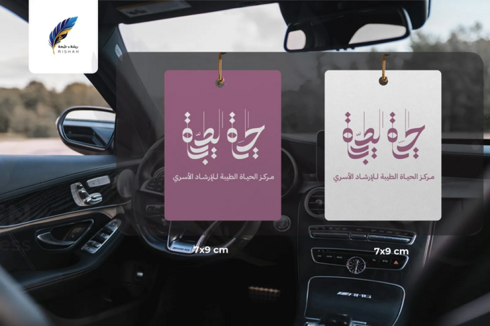 فواحات مستعجلة