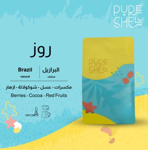 محمصة بيورشيل | روز - البرازيل - مجففة - 250g