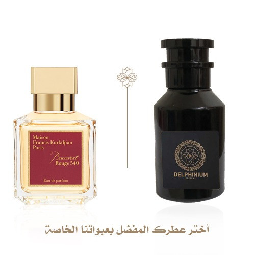 عطر بكرات روج