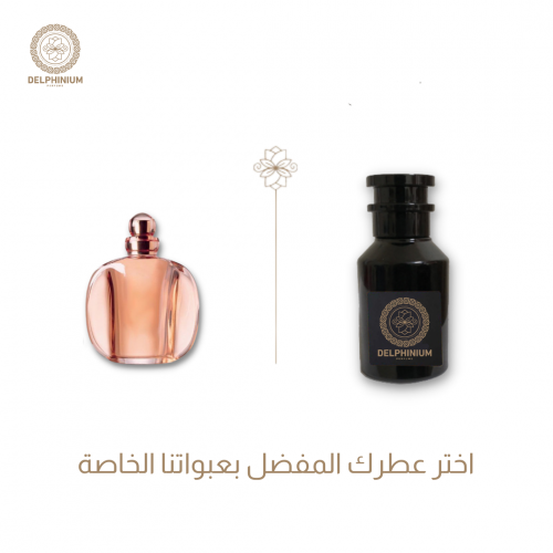 عطر ديون