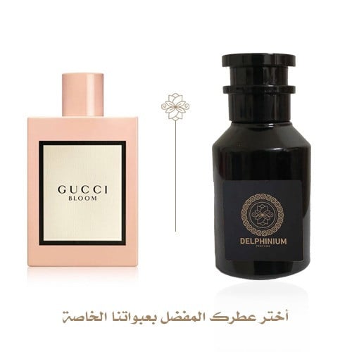 عطر بلوم