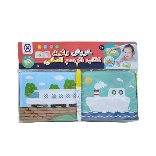 كتاب الرسم المائي