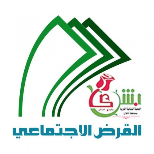 القرض الاجتماعي