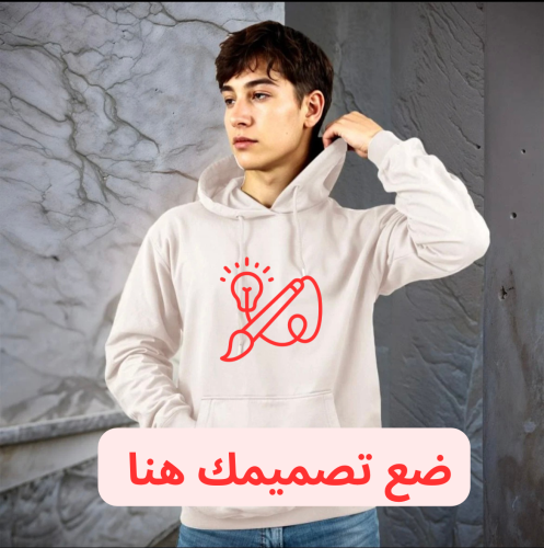 هودي بيج على حسب الطلب