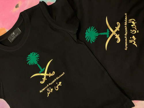 سيفين ونخلة - مع اضافة اسم