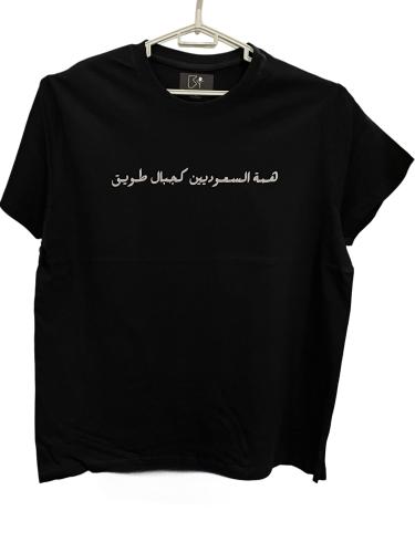 همه السعوديين