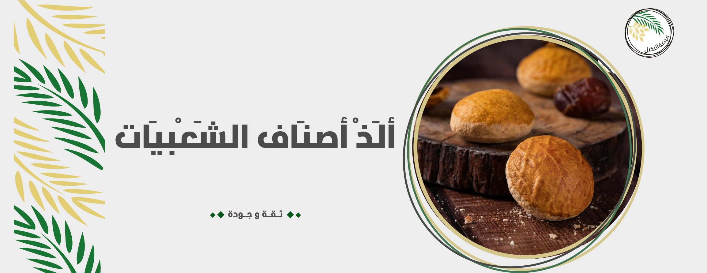 كنوز القصيم