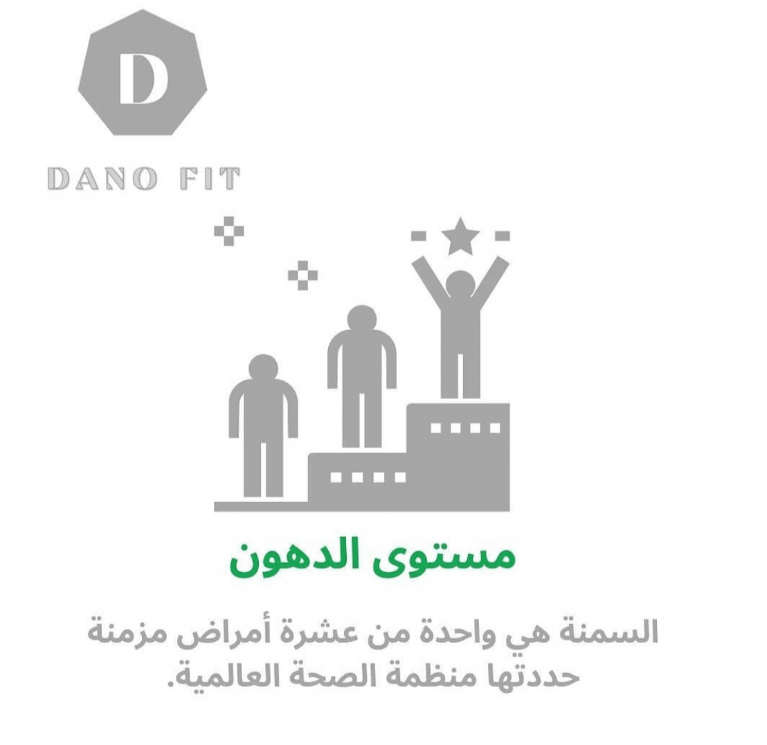 دانو فت | DanoFit image-slider-6