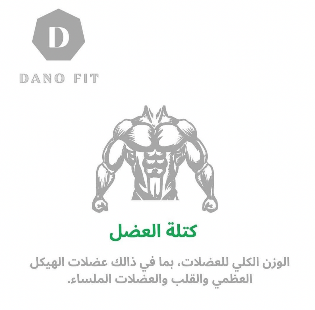 دانو فت | DanoFit image-slider-5