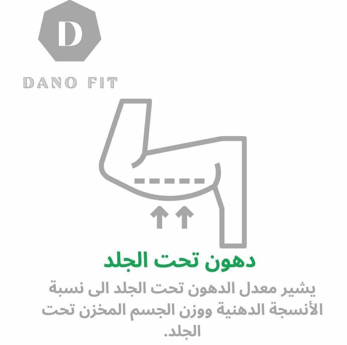 دانو فت | DanoFit image-slider-9