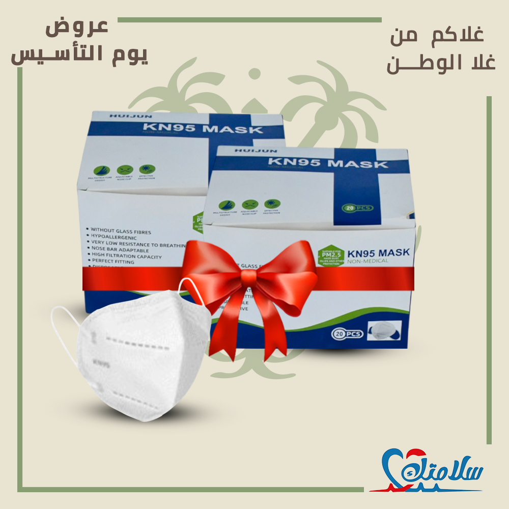 عرض ٢ علبة كمامات