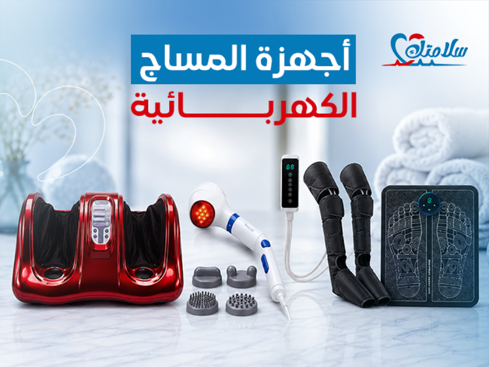 أجهزة المساج الكهربائية