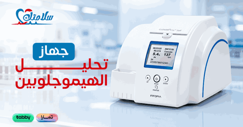 جهاز تحليل الهيموجلوبين