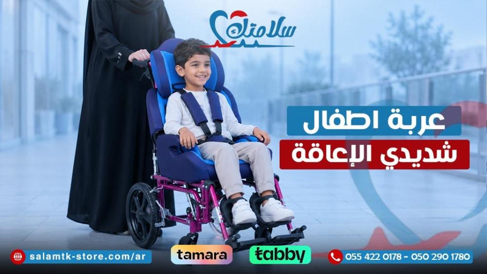 عربة اطفال شديدي الاعاقة