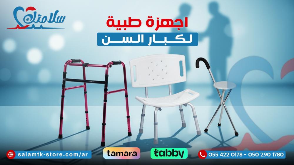 اجهزة طبية لكبار السن
