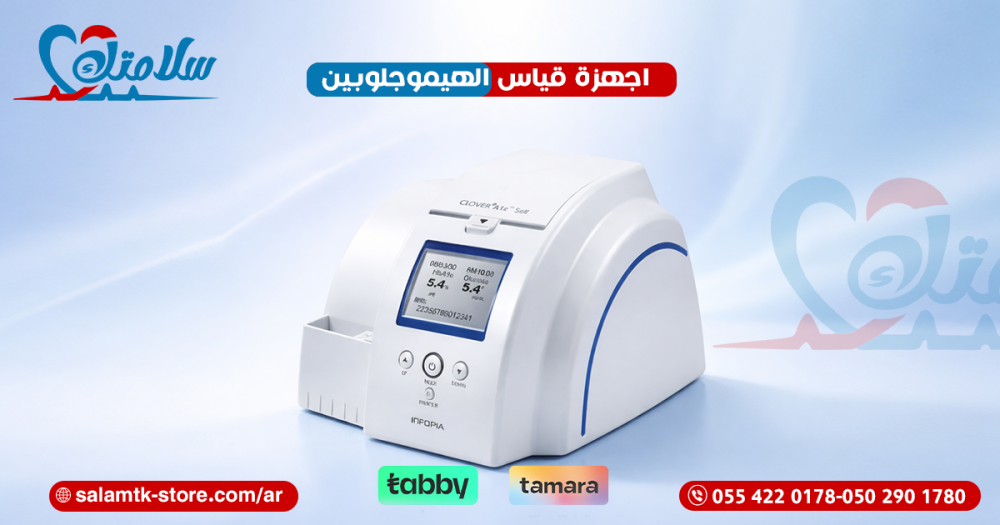 اجهزة قياس الهيموجلوبين