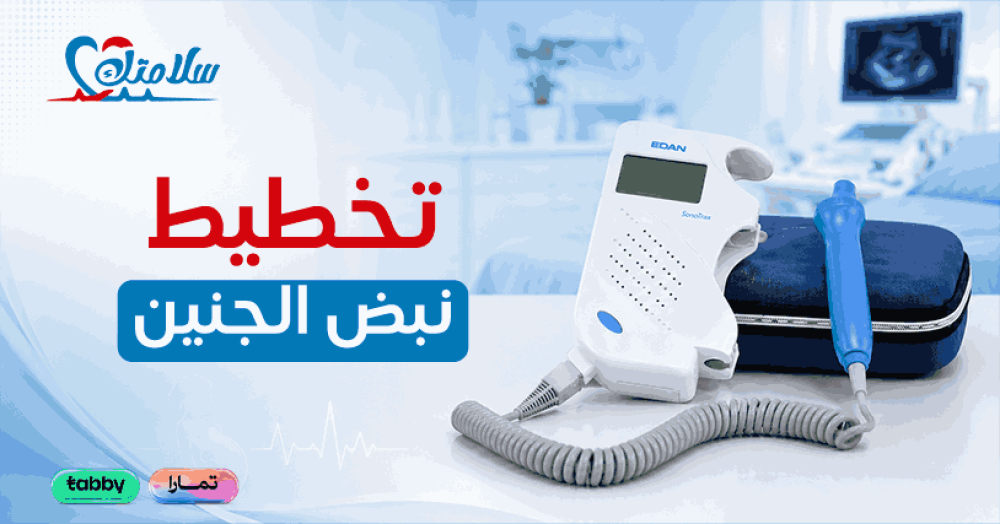 تخطيط نبض الجنين