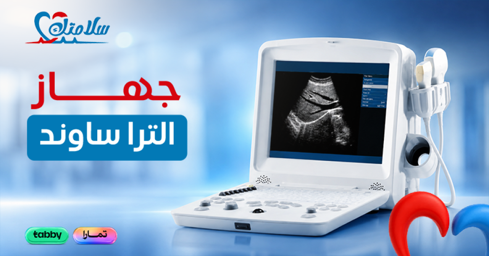 جهاز الترا ساوند