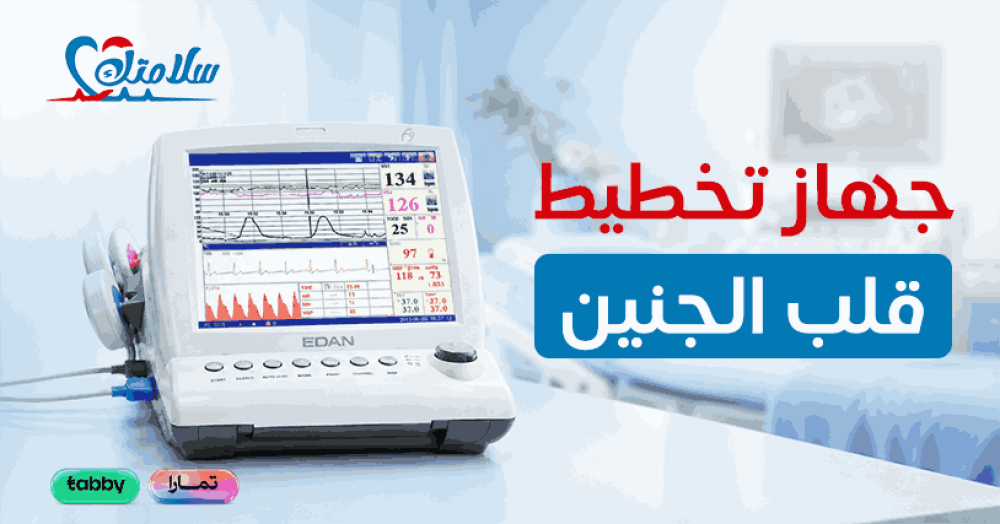 جهاز تخطيط قلب الجنين