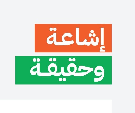 إشاعة  و حقيقة خافي العيوب (الكونسيلر) مشهور يحتوي على مواد مسرطنة