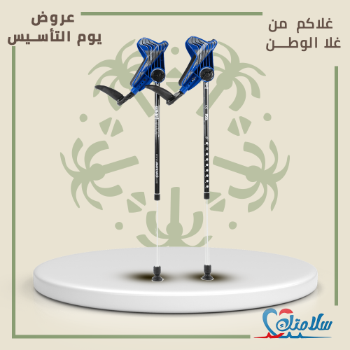 عكاز مرفق مطور من smartCRUTCH