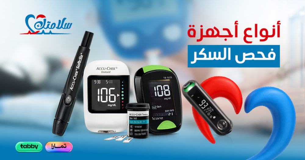 انواع اجهزة فحص السكر