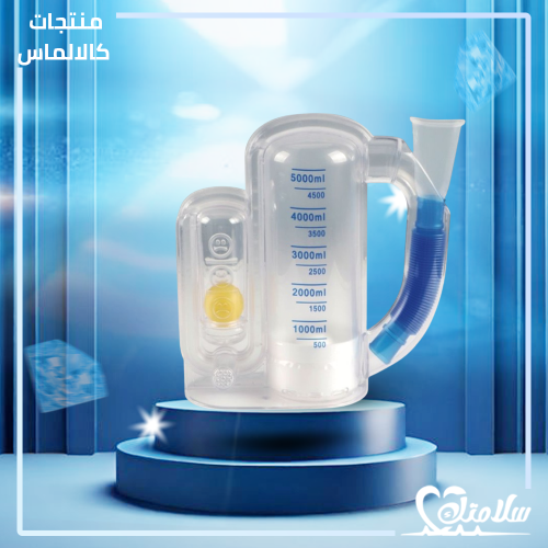 مقياس التنفس التحفيزي (Incentive Spirometer)