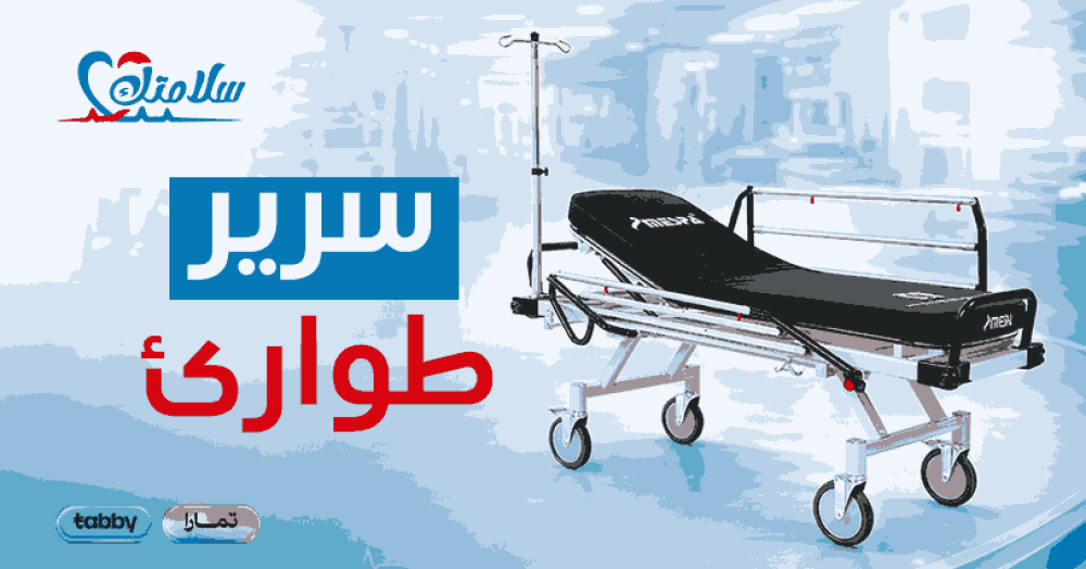 سرير طوارئ