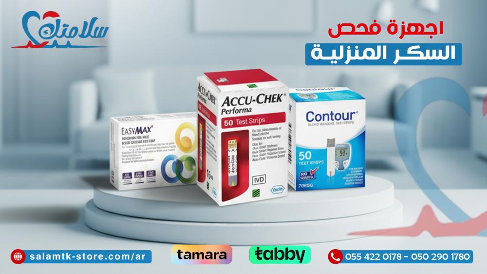 أفضل اجهزة فحص السكر المنزلية لمتابعة دقيقة لصحتك