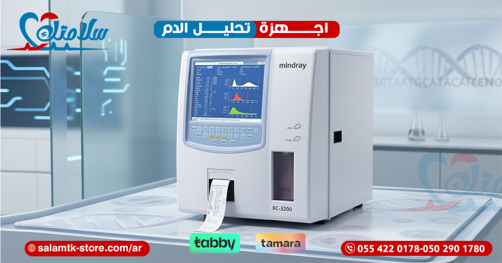 اجهزة تحليل الدم