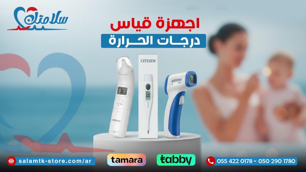 اجهزة قياس درجات الحرارة