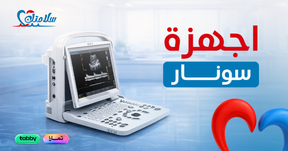 اجهزة سونار