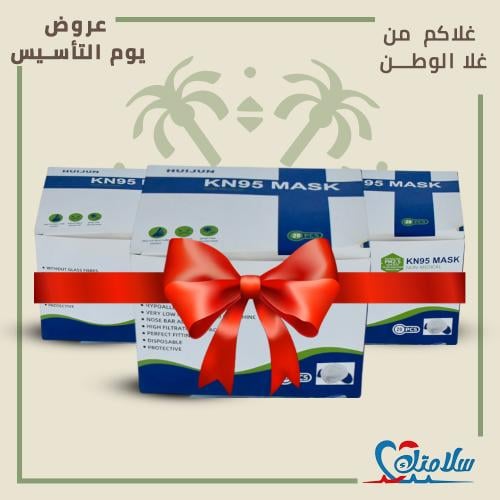 عرض ٣ كمامات KN95