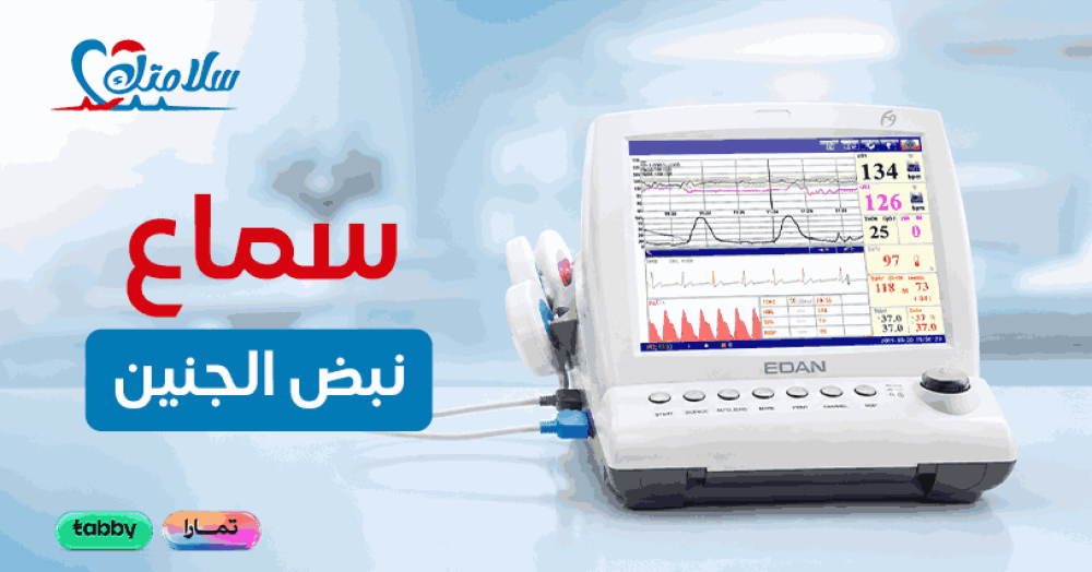 سماع نبض الجنين