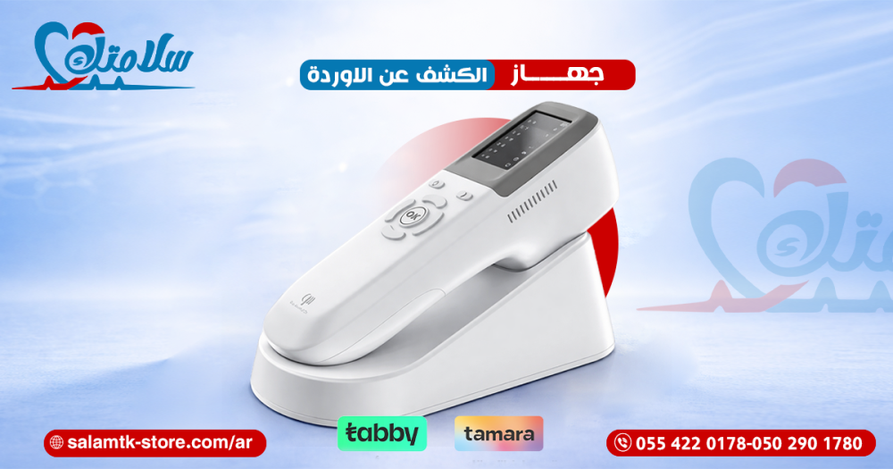 جهاز الكشف عن الاوردة
