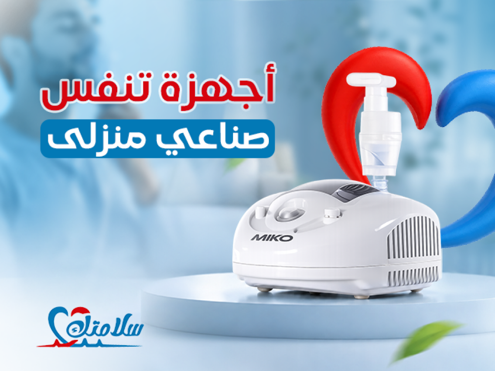 اجهزة تنفس صناعى منزلى