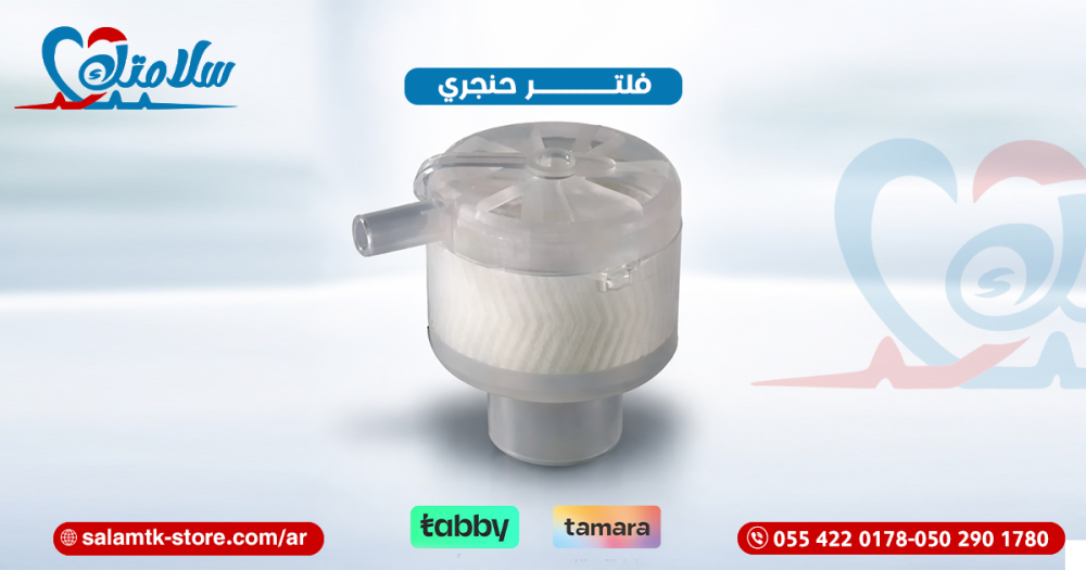 فلتر حنجري