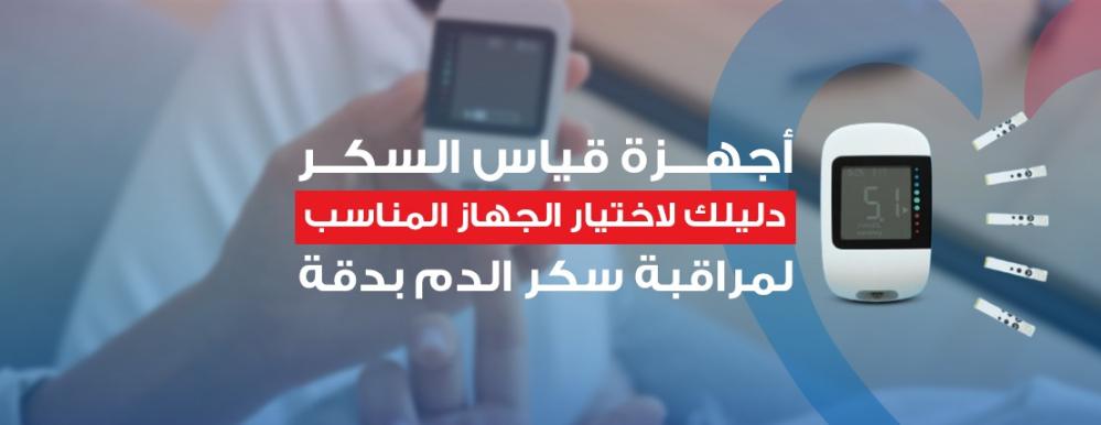 جهاز فحص السكر